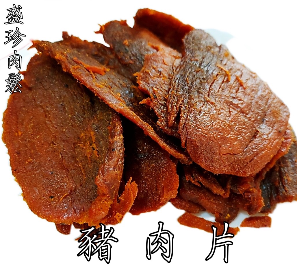 【盛珍肉鬆】辣味豬肉片（600g包）