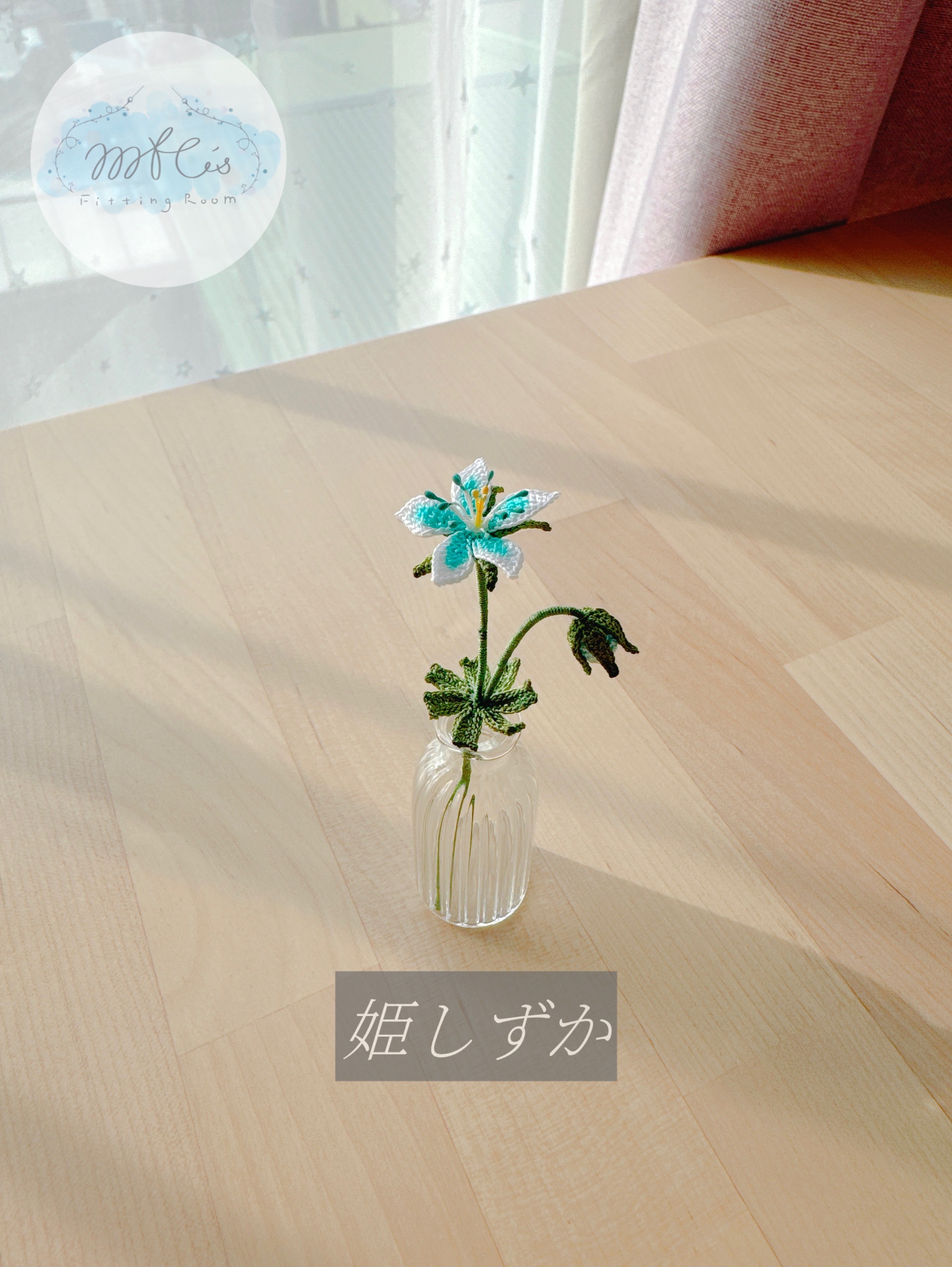 ✨薩爾達傳說-寧靜公主微型鉤針花✨