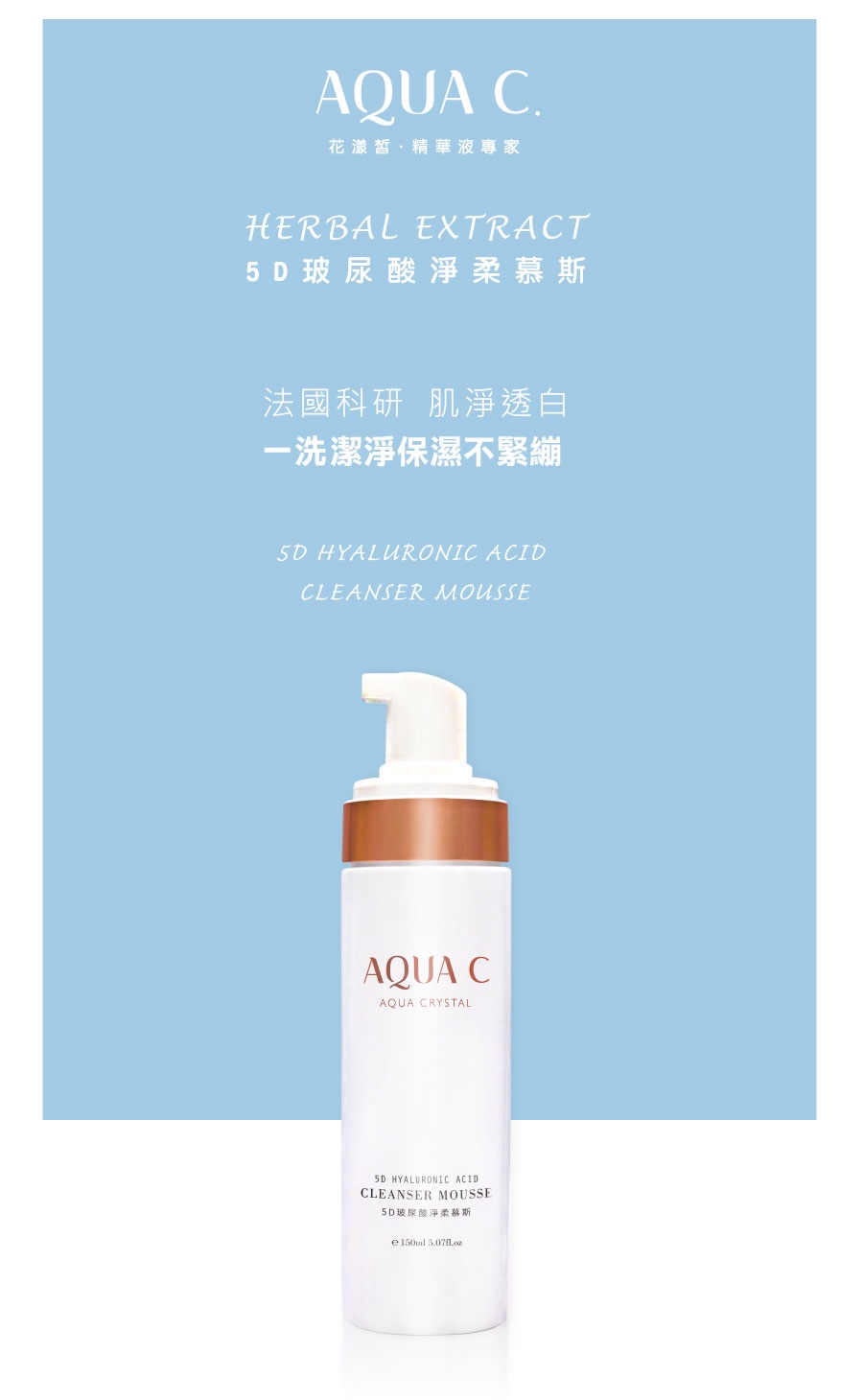 清潔比保養更重要