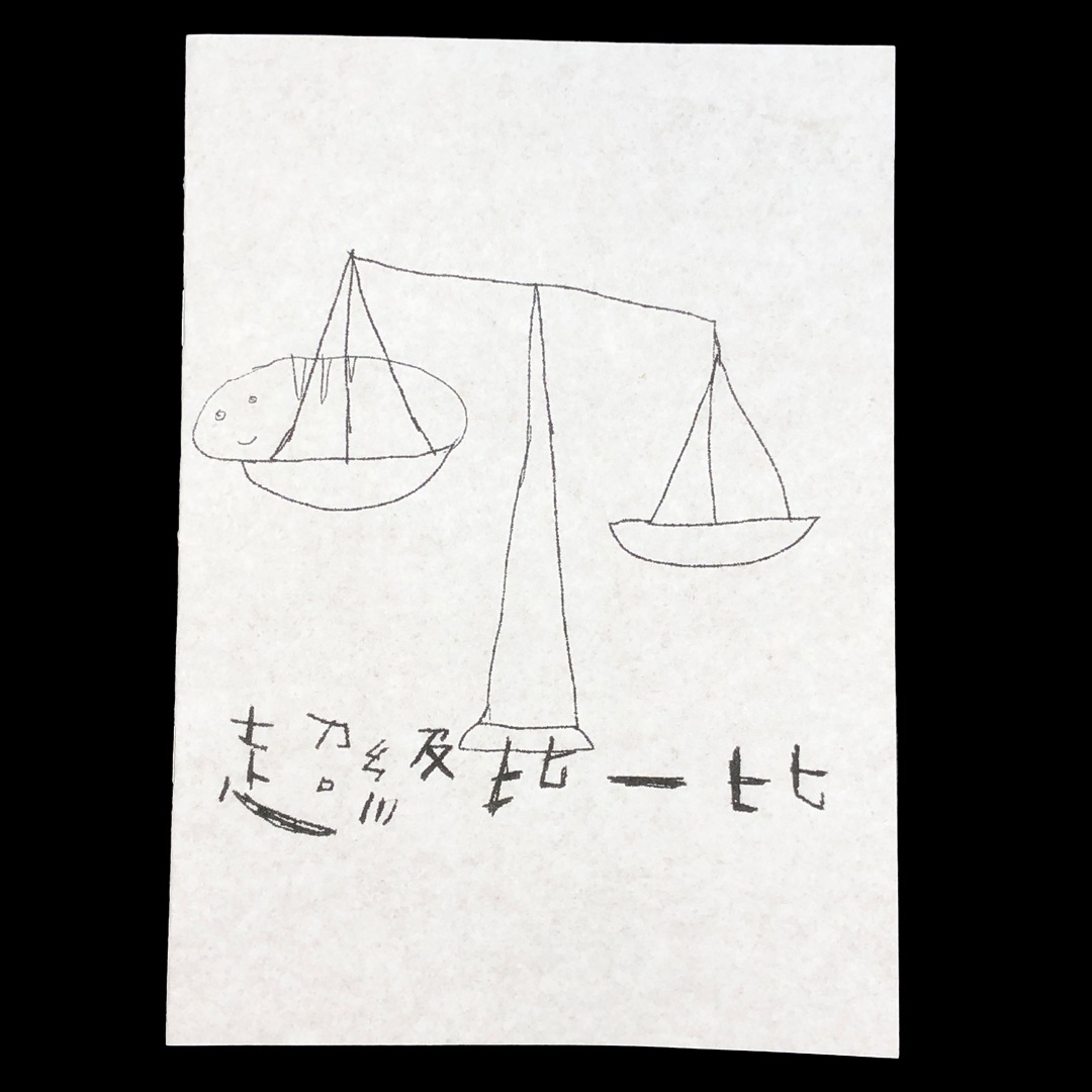 ✦小故事集✦超級比一比