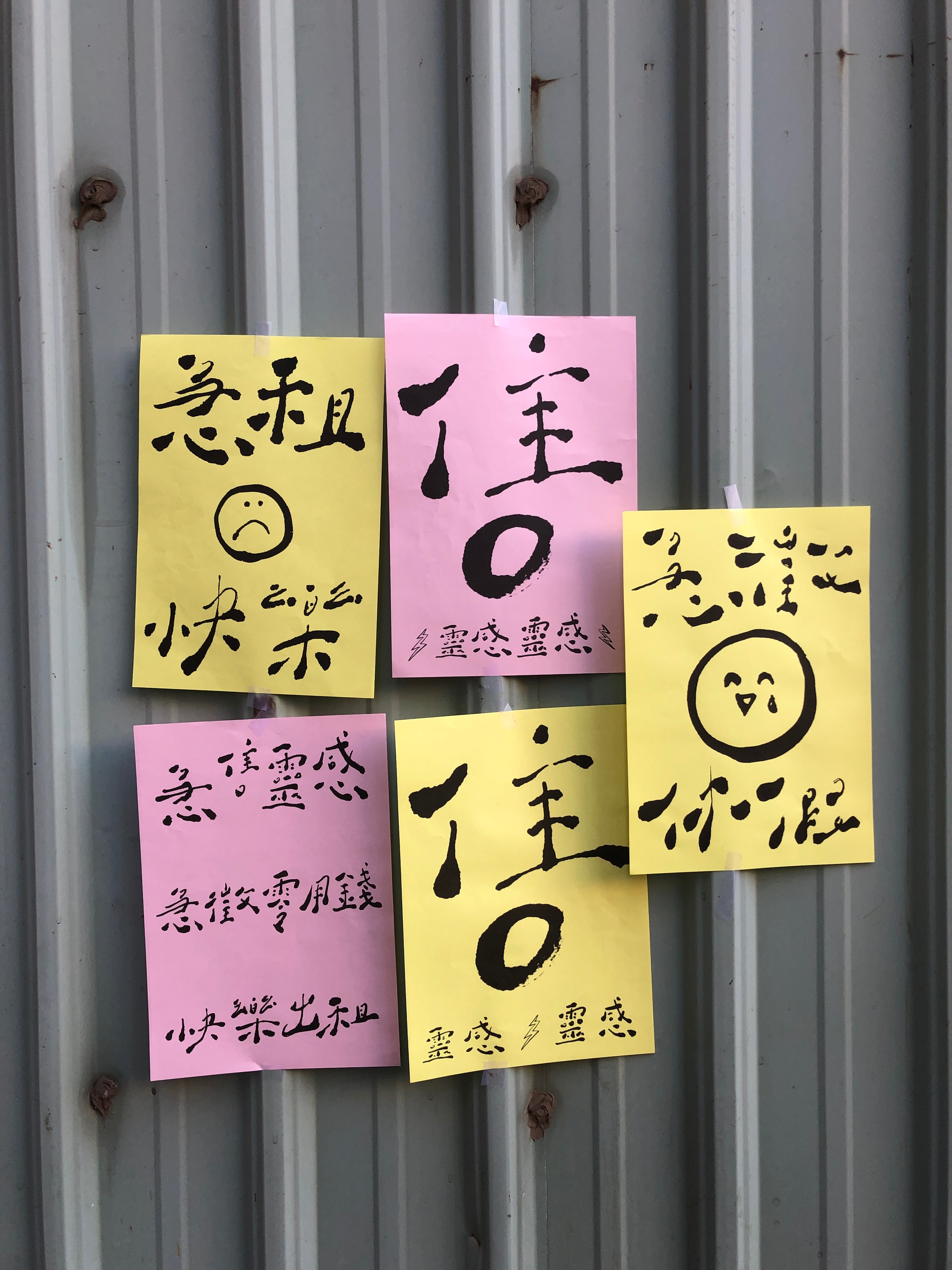 ✦海報✦路邊傳單一組
