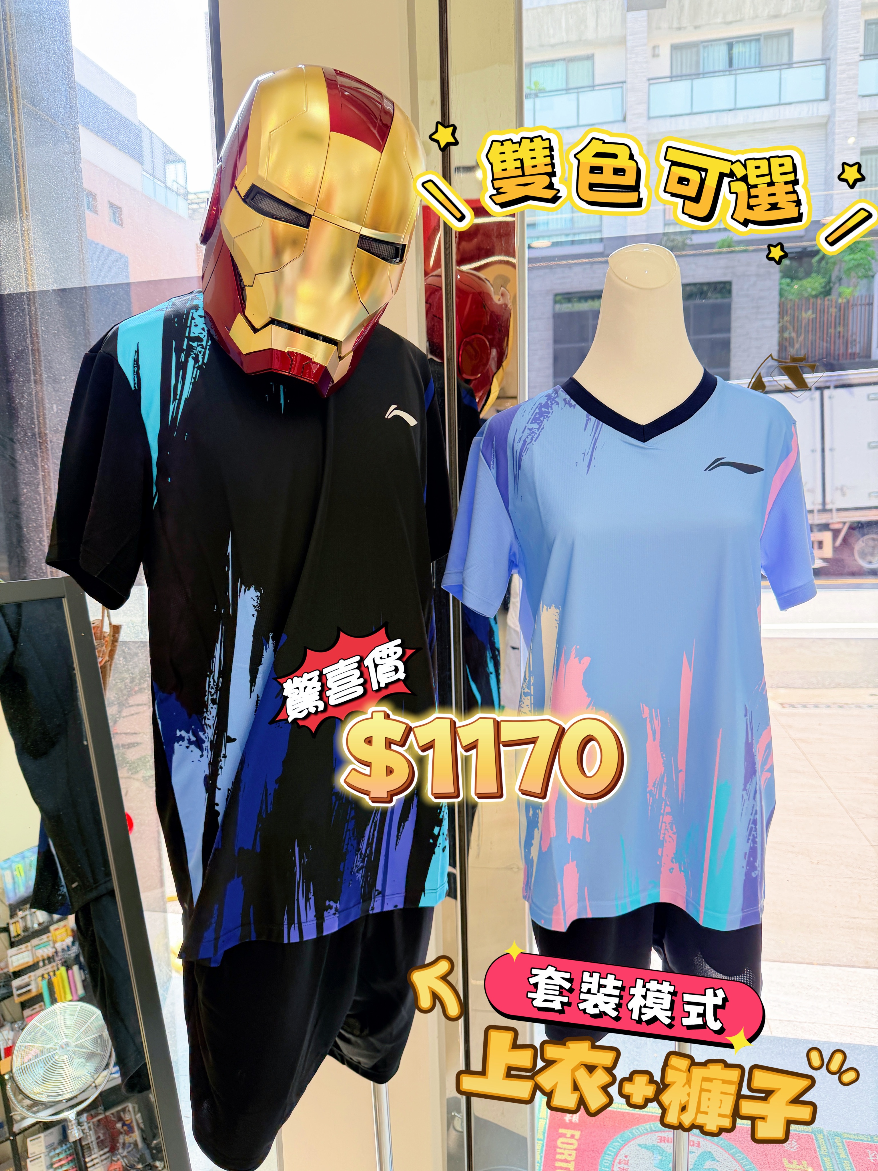 墨染比賽訓練服套裝