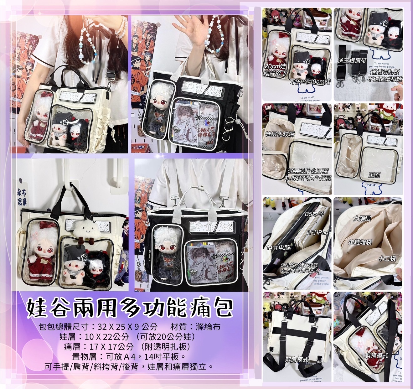 娃痛兩用包區（可扎谷，可放娃）