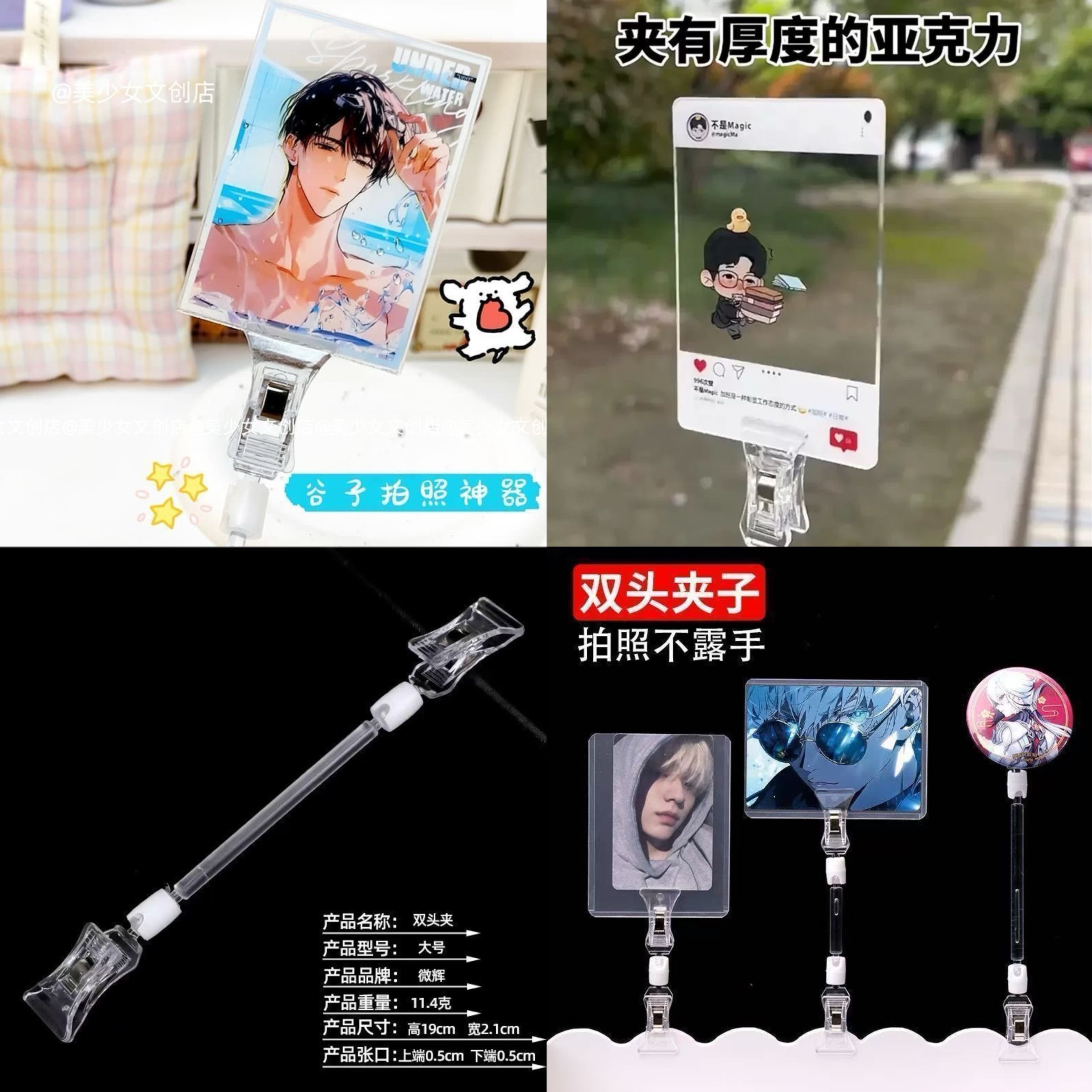 《打卡棒-透明簡約款》拍谷神器！雙頭夾子可自由調角度。