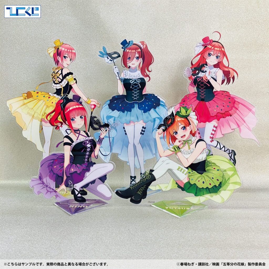 ひこくじ 五等分の花嫁 どっちの私が好き F賞 BIGクリア