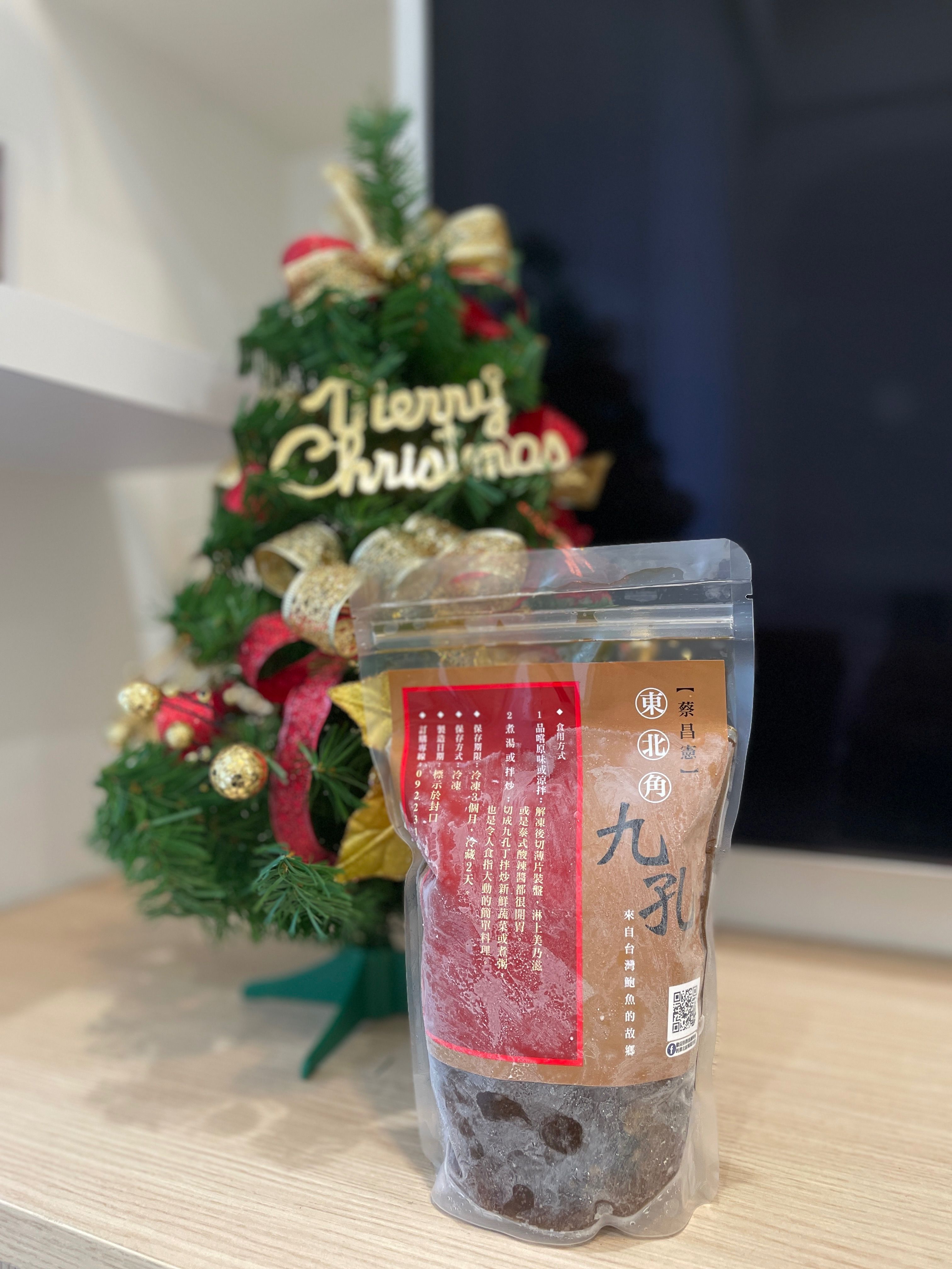 台灣東北角九孔-解凍後即可食用