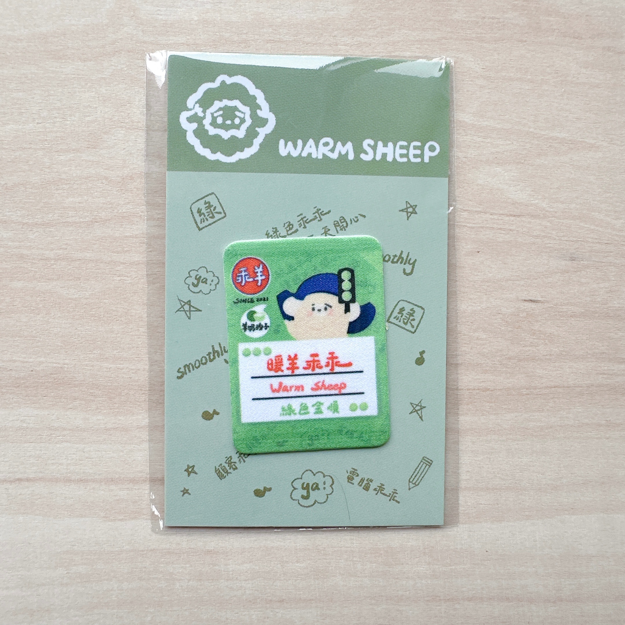 【暖羊warm sheep】吊飾-乖羊手機擦拭貼｜原創｜擦拭布｜文創｜生活小物