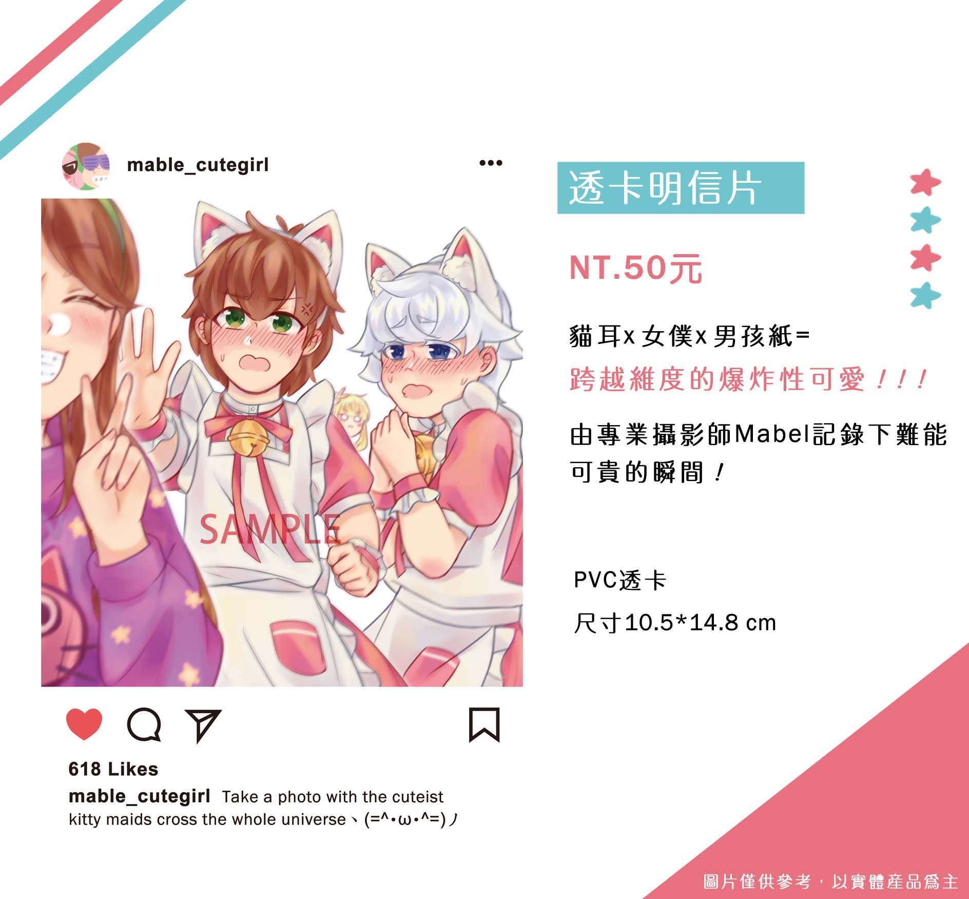 【二創】神秘小鎮大冒險 / 貓貓女僕透卡