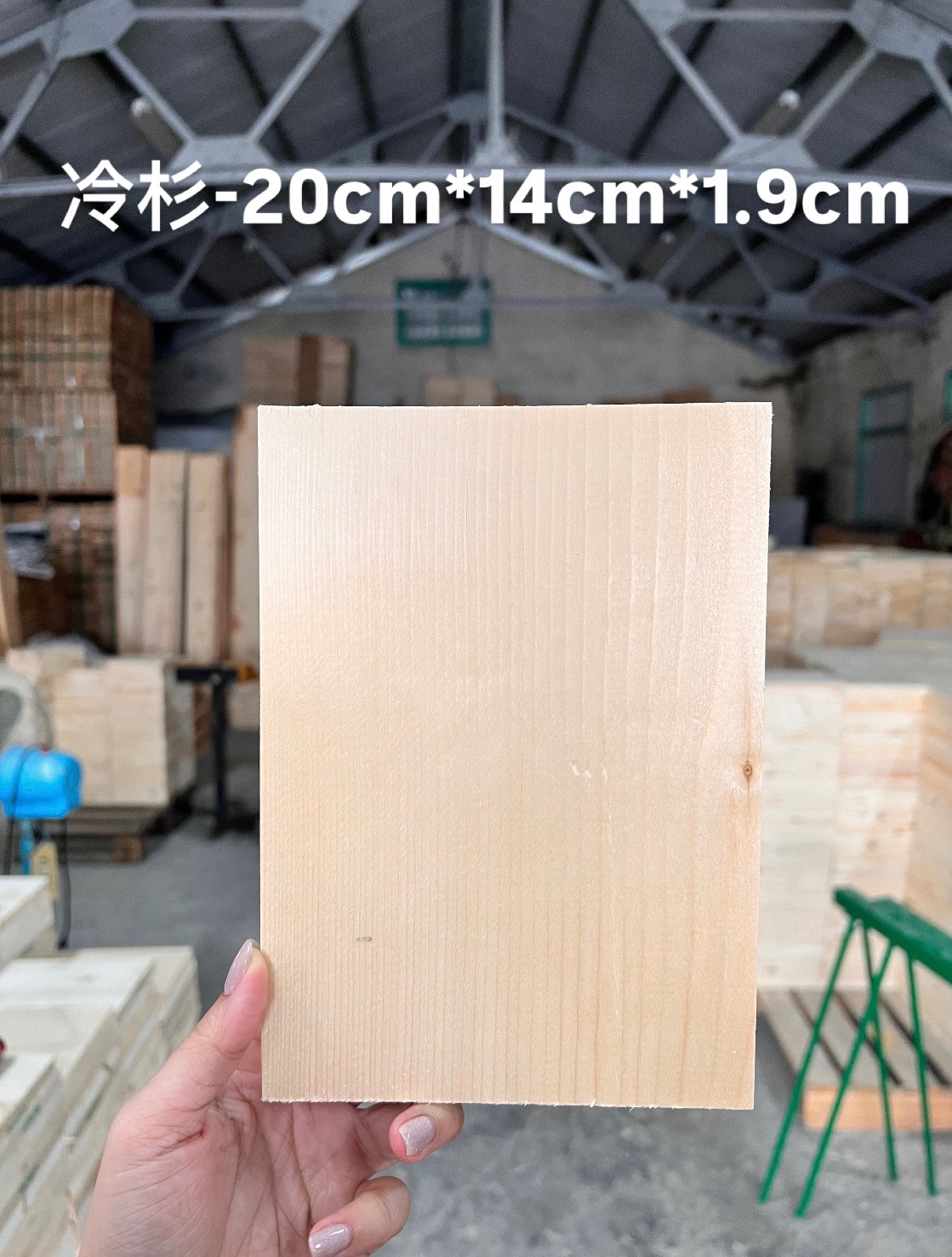 SA冷杉-20cm*14cm*1.9cm