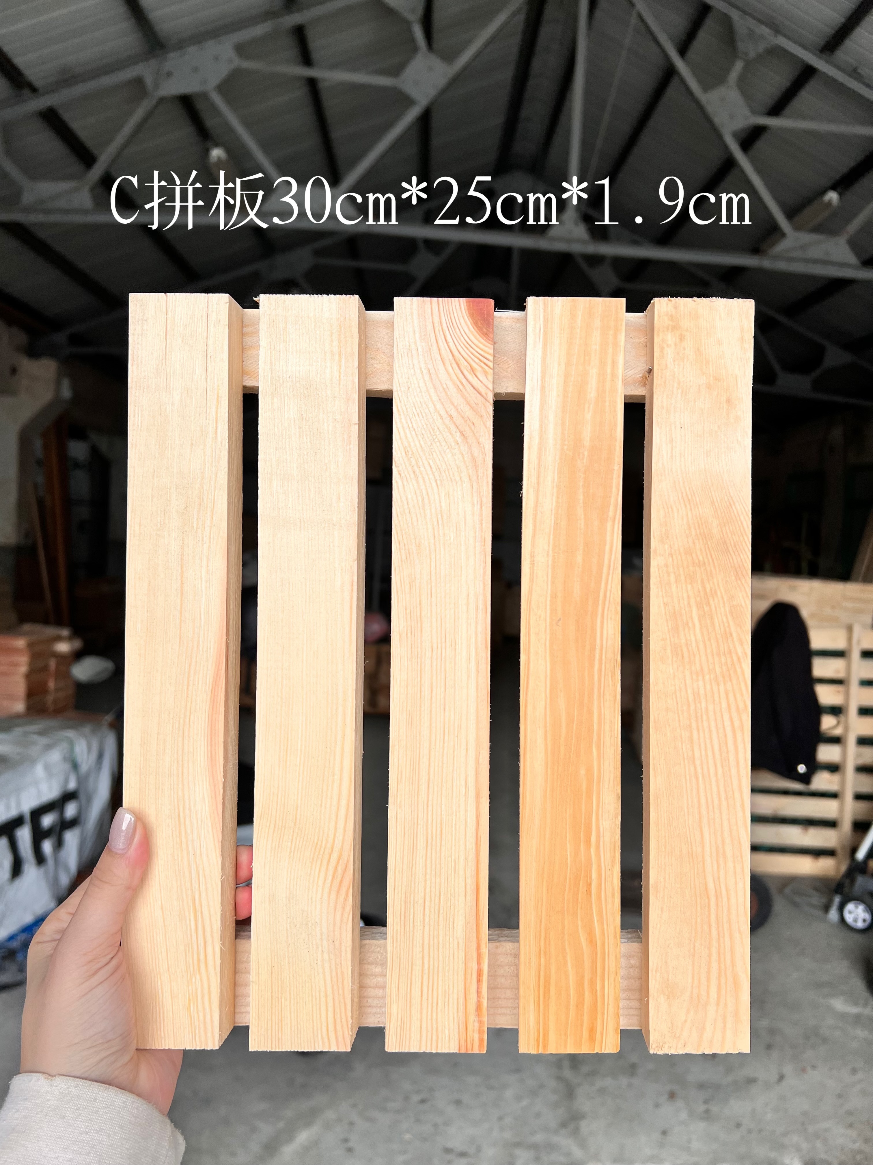 C拼板30cm*25cm*木條厚1.9cm