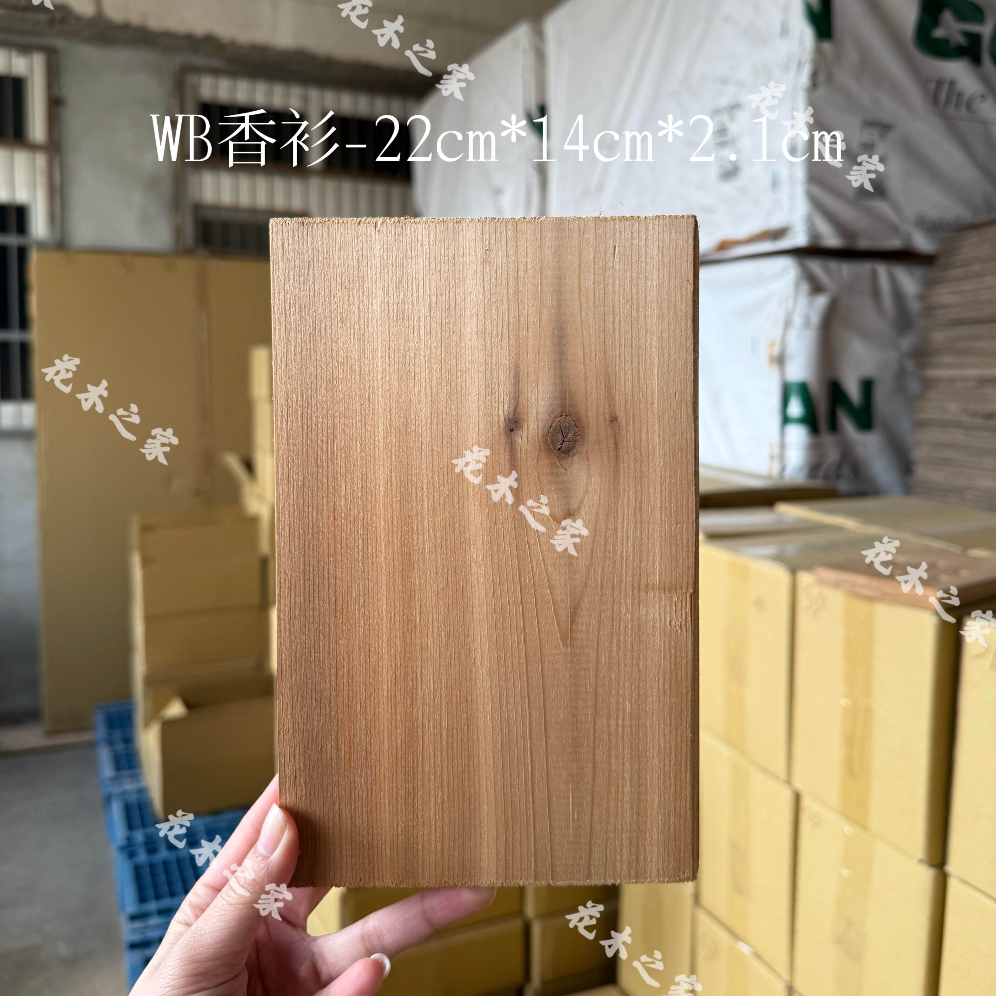 WB香杉-22cm*14cm*2.1cm