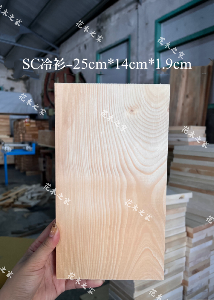 SC冷杉25cm*14cm*1.9cm