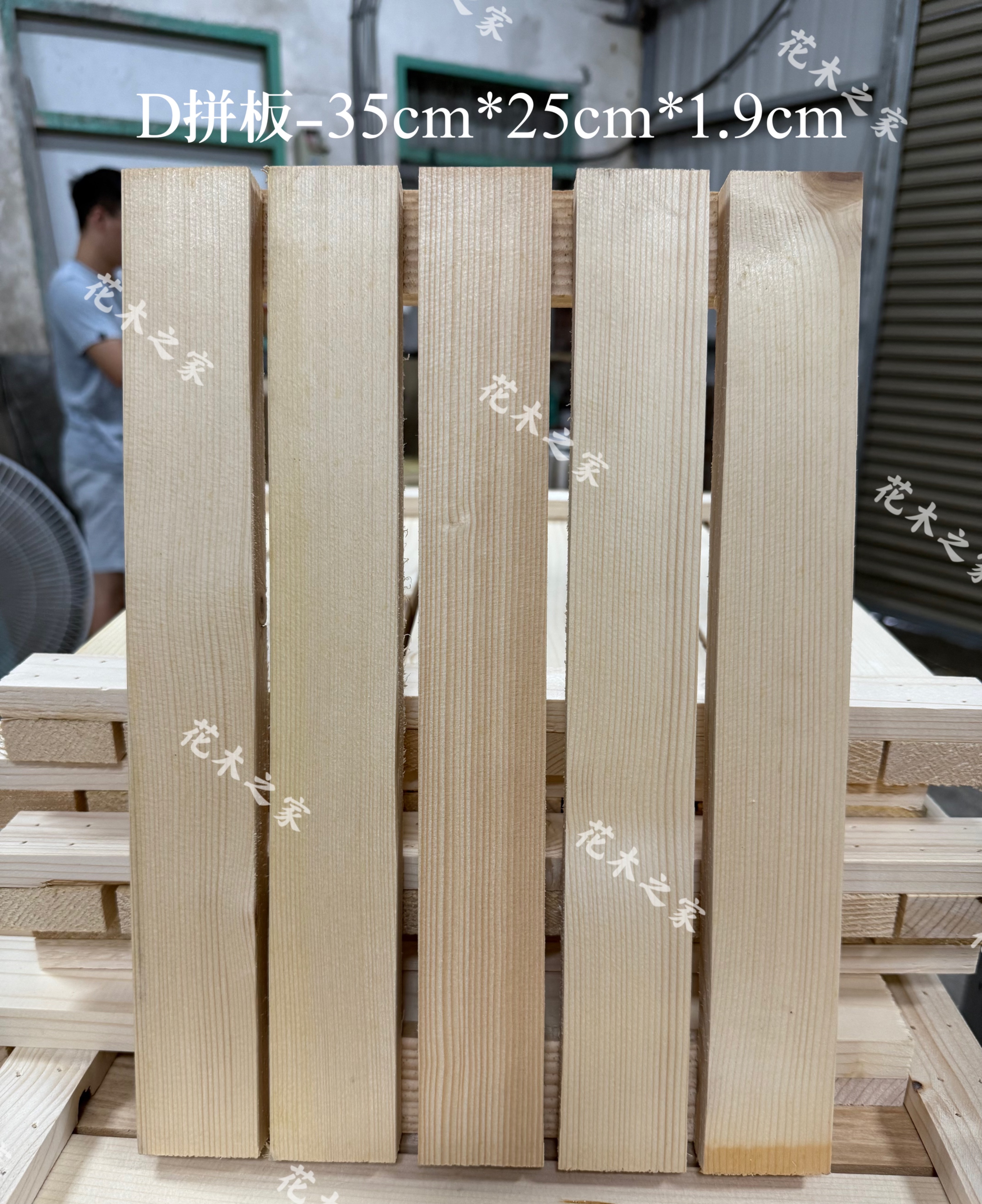 D拼板35cm*25cm*木條厚1.9cm