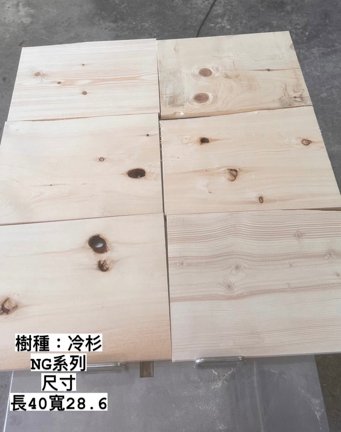 40x28.6x1.9CmNG品項