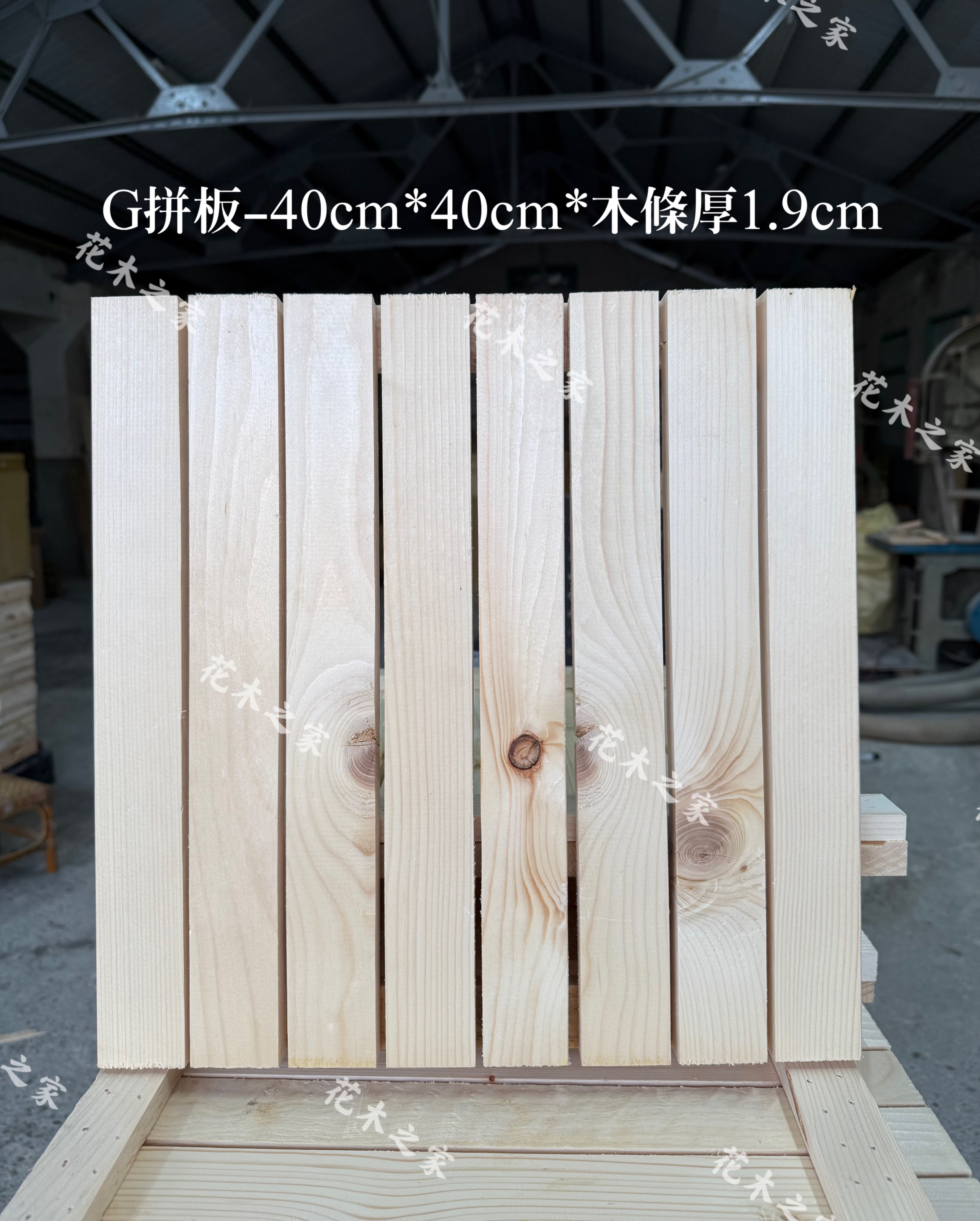 G拼板40cm*40cm*木條厚1.9cm