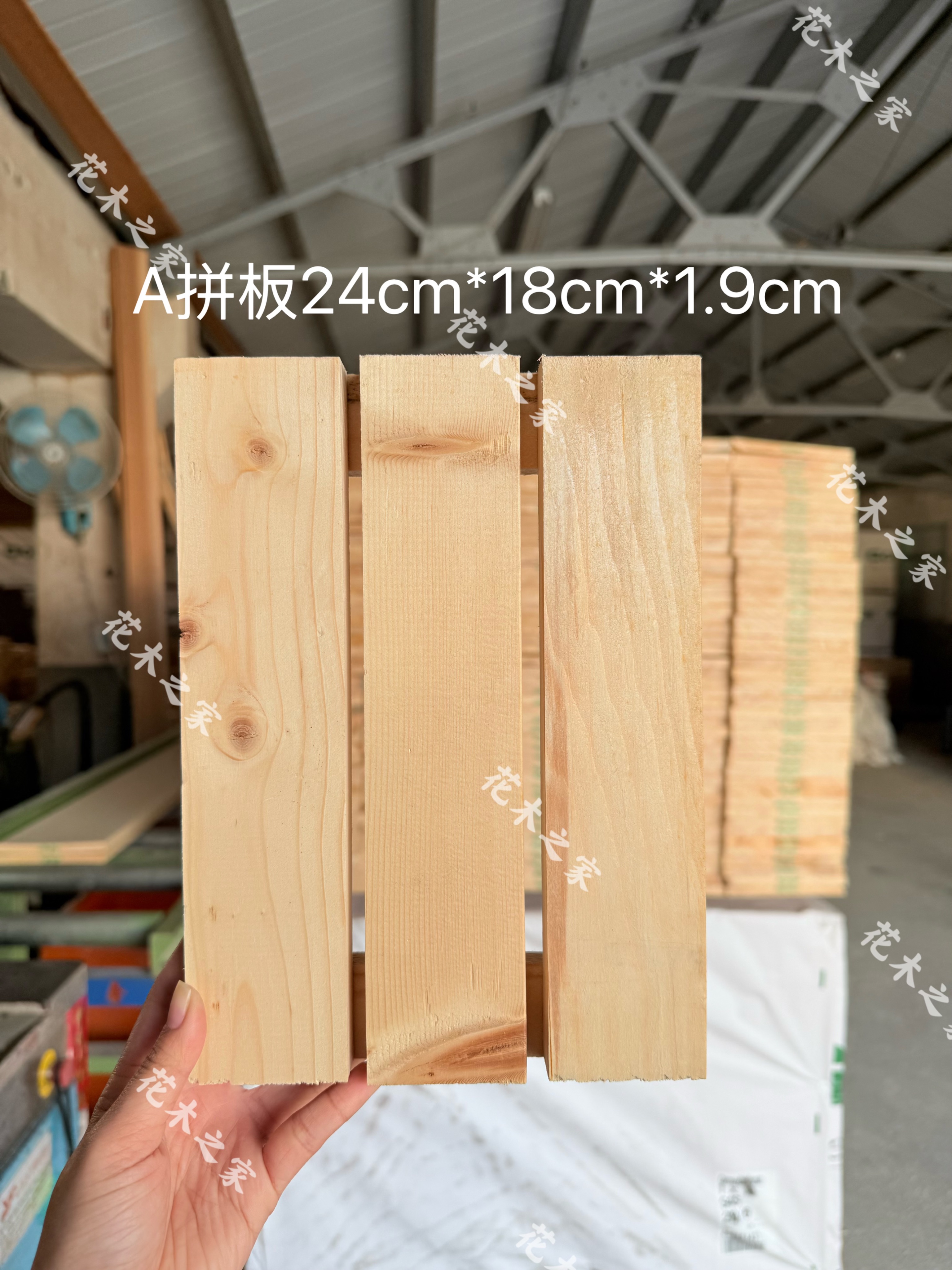 A拼板24cm*18cm木條厚1.9cm