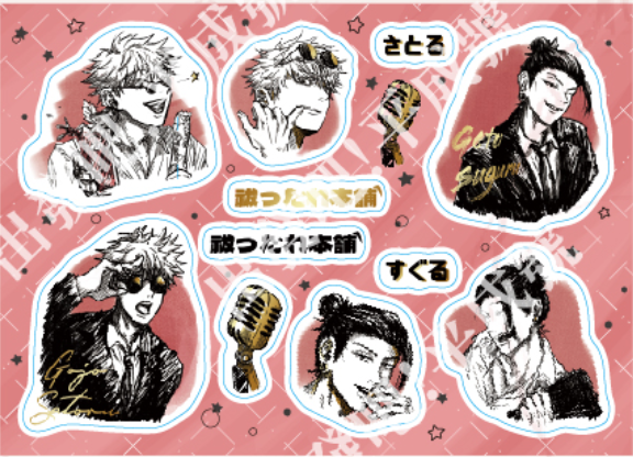 咒術迴戰 和紙貼紙