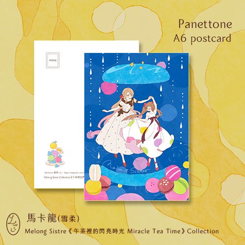 密龍姊妹《午茶裡的閃亮時光》｜A6明信片