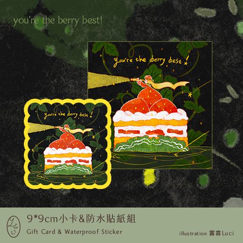 草莓蛋糕船｜小卡＆防水貼紙組