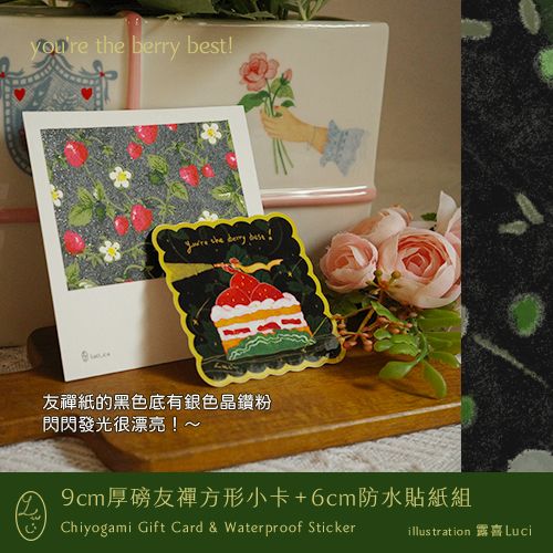 草莓蛋糕船｜小卡＆防水貼紙組