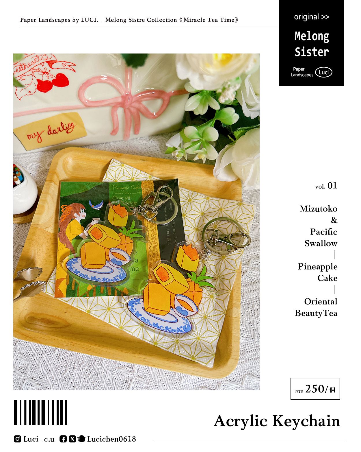 密龍姊妹《午茶裡的閃亮時光》｜雙層壓克力鑰匙圈