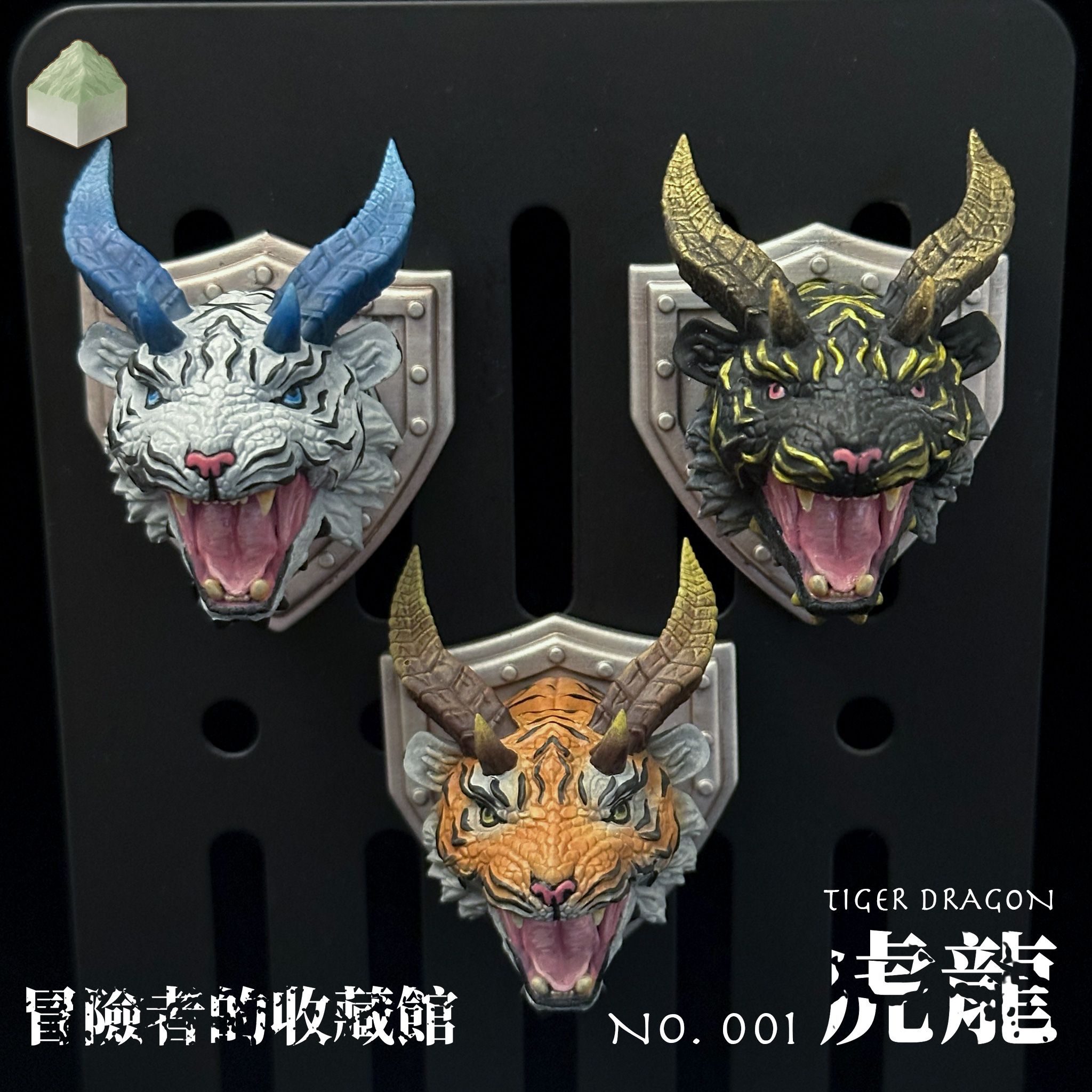 冒險者的收藏館系列