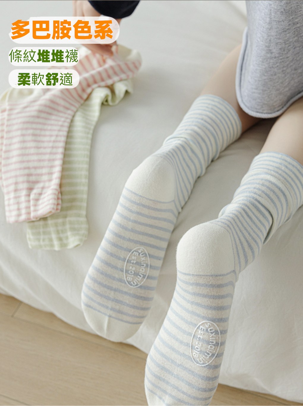 條紋堆堆襪 女中筒襪 條紋襪  多巴胺色襪 小紅書爆款 女長襪 女棉襪