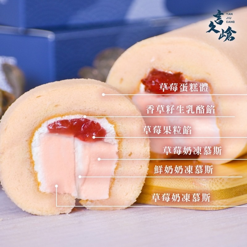 言久嵢。捲心小捲 系列