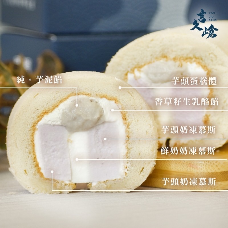 言久嵢。捲心小捲 系列