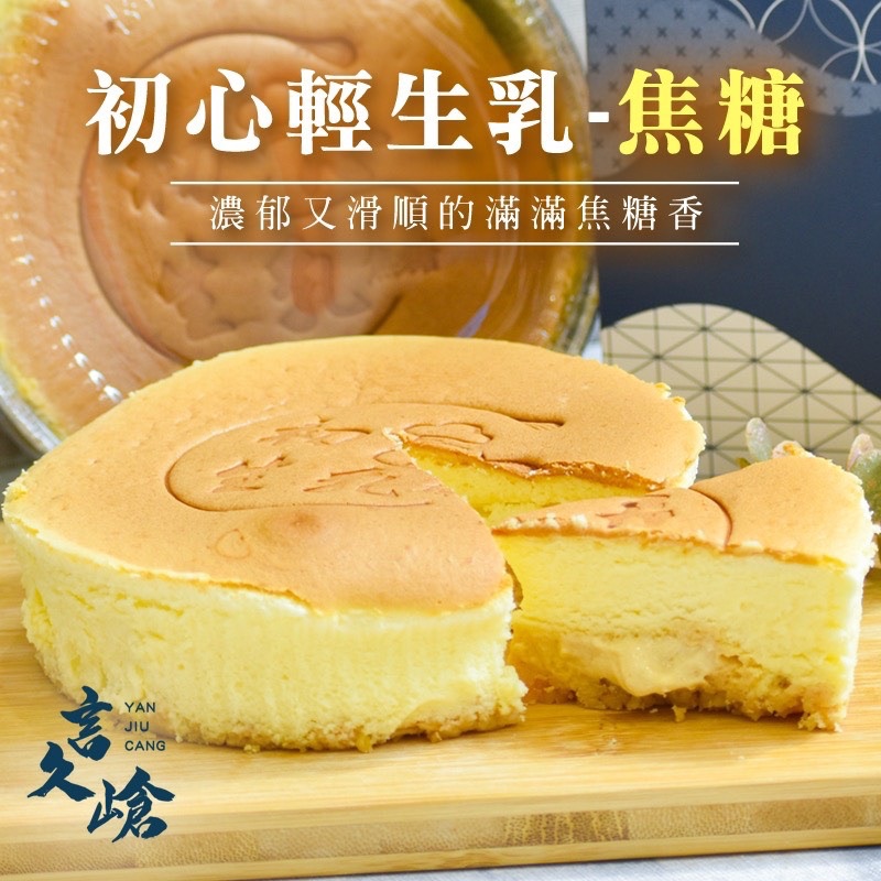 初心。輕生乳 系列