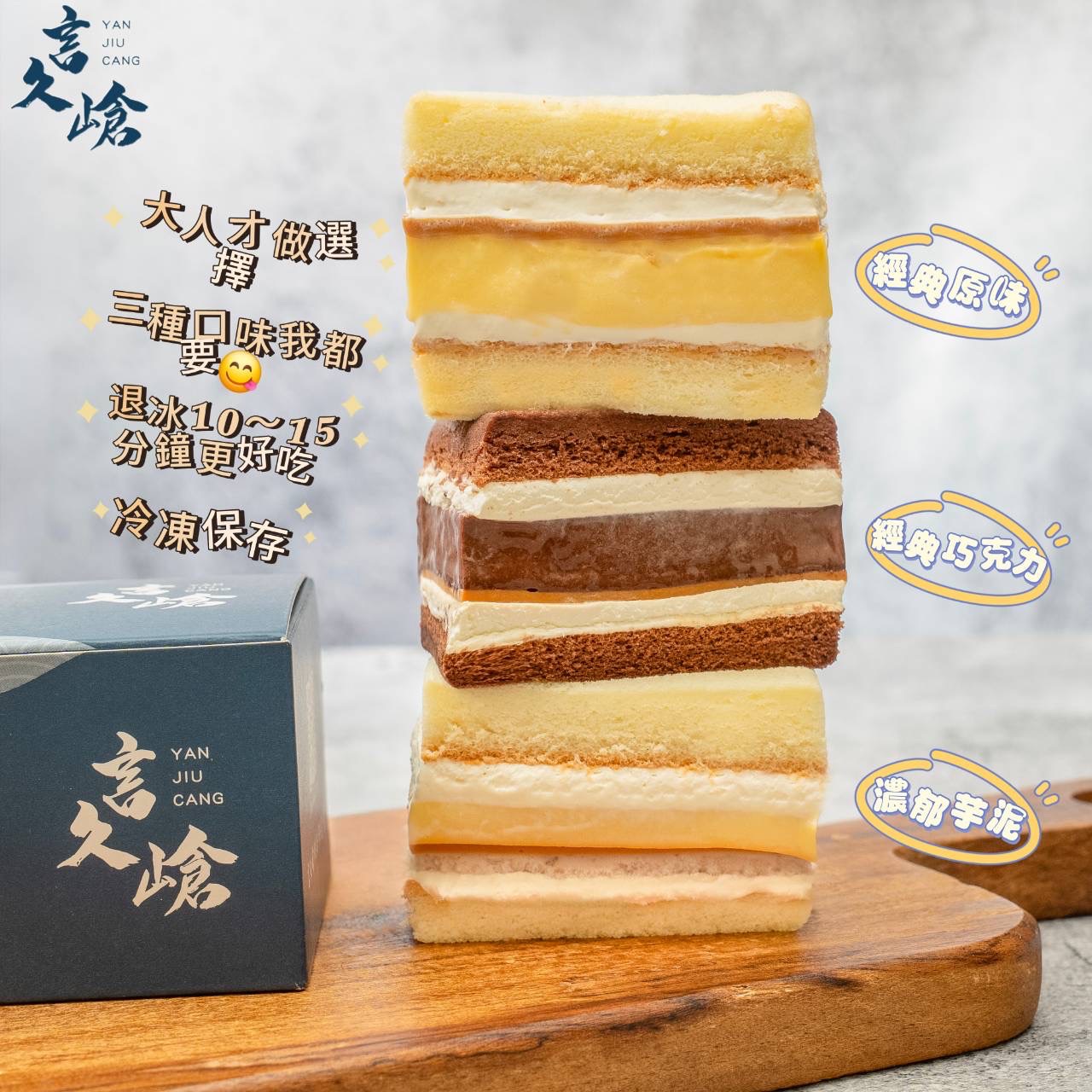 厚切布丁焦糖蛋糕