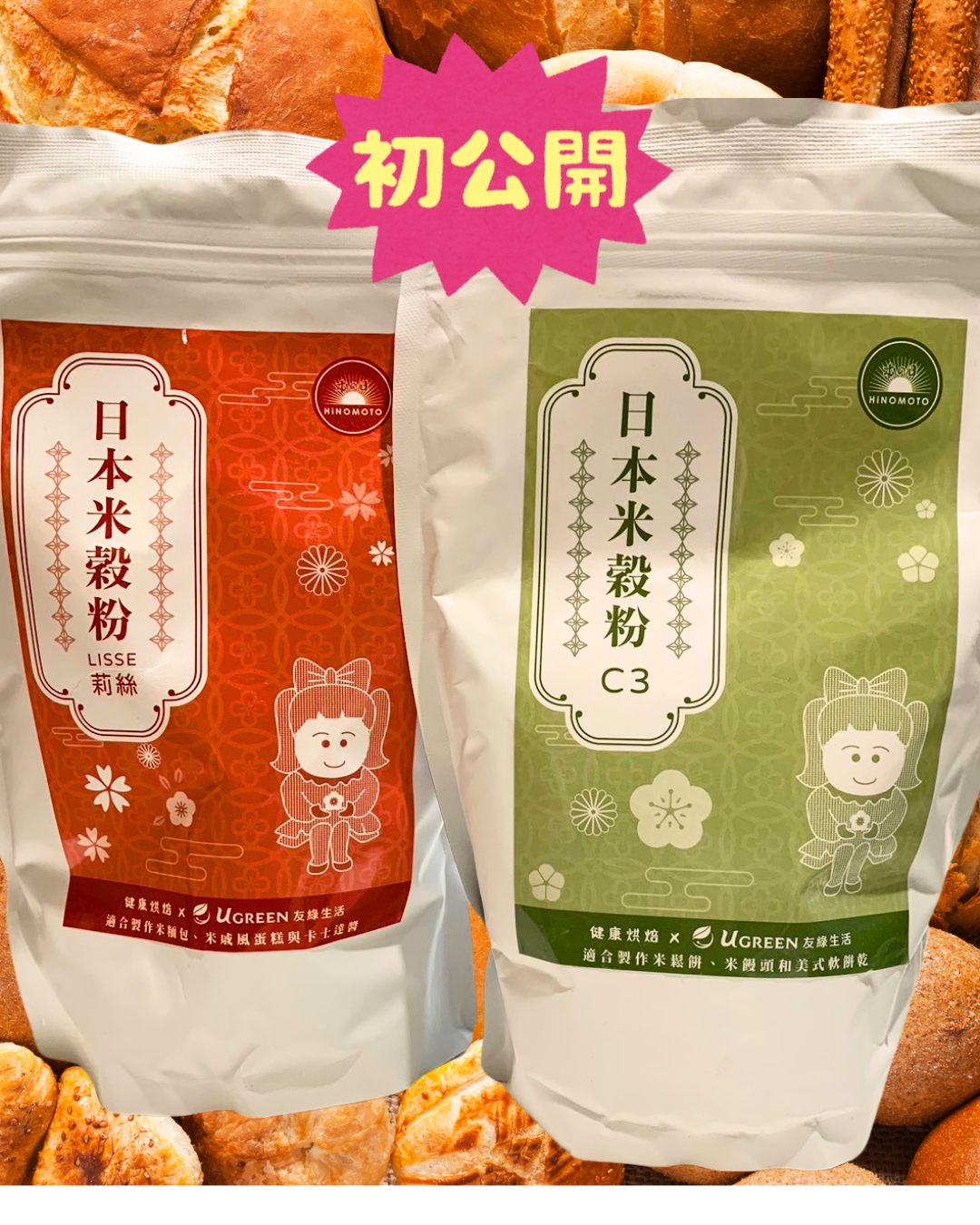 友綠生活日本米穀粉系列- 分裝600g