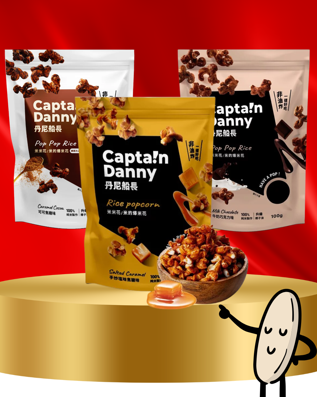 米米花 - 用米做的爆米花 - 更好吃