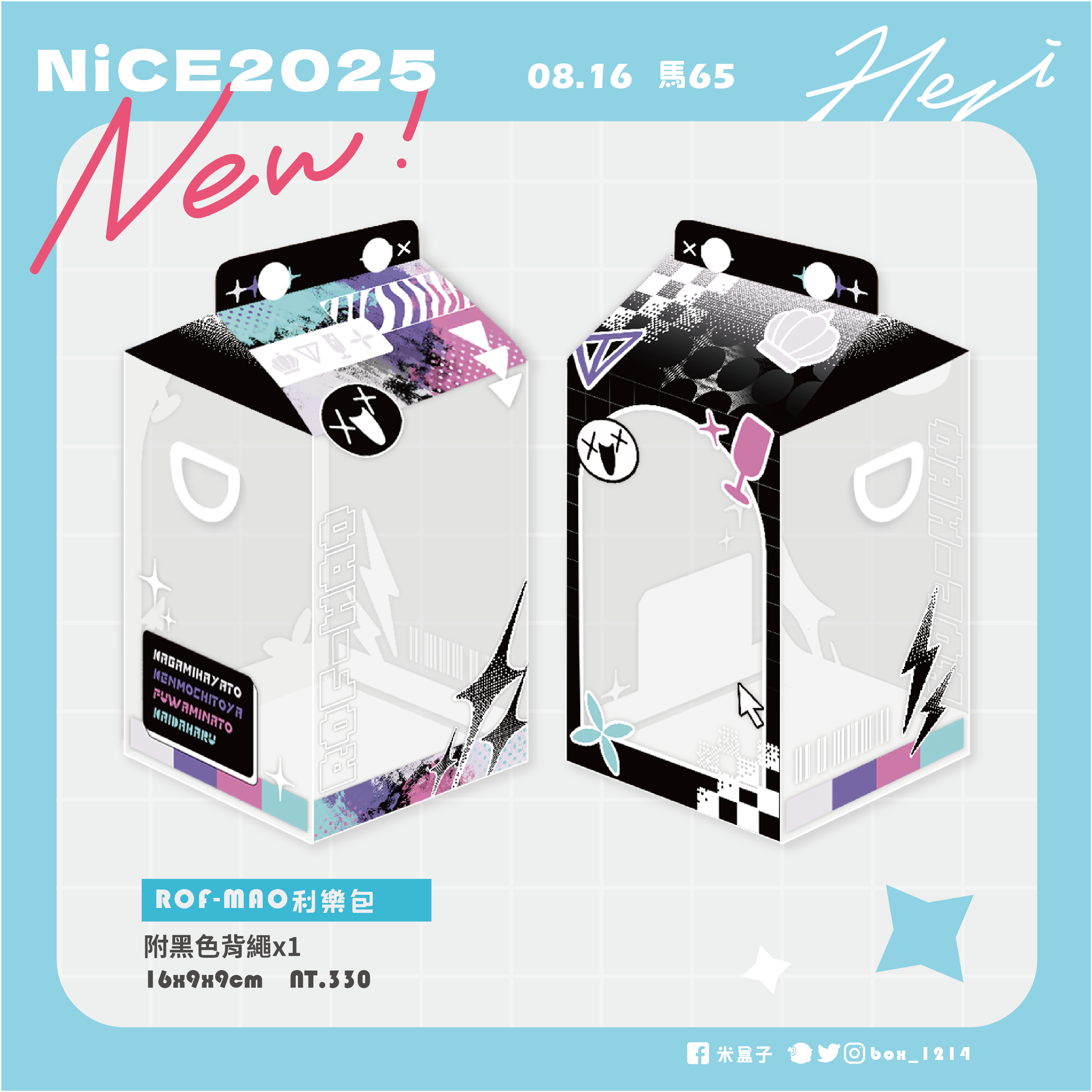 【預購商品/預計11月底出貨】【にじさんじ】ROF-MAO娃包