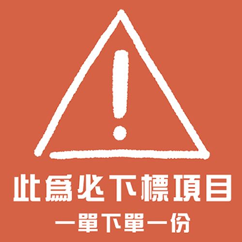 【！注意！此為必須下標項目】【包材＆手續費】請先點選再繼續下滑購買商品