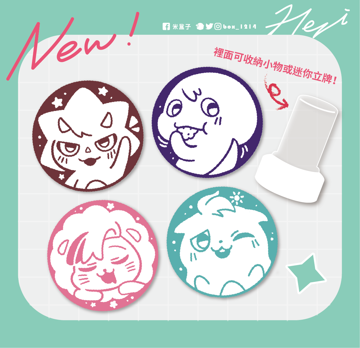 【にじさんじ】ROF-MAL光敏收納印章