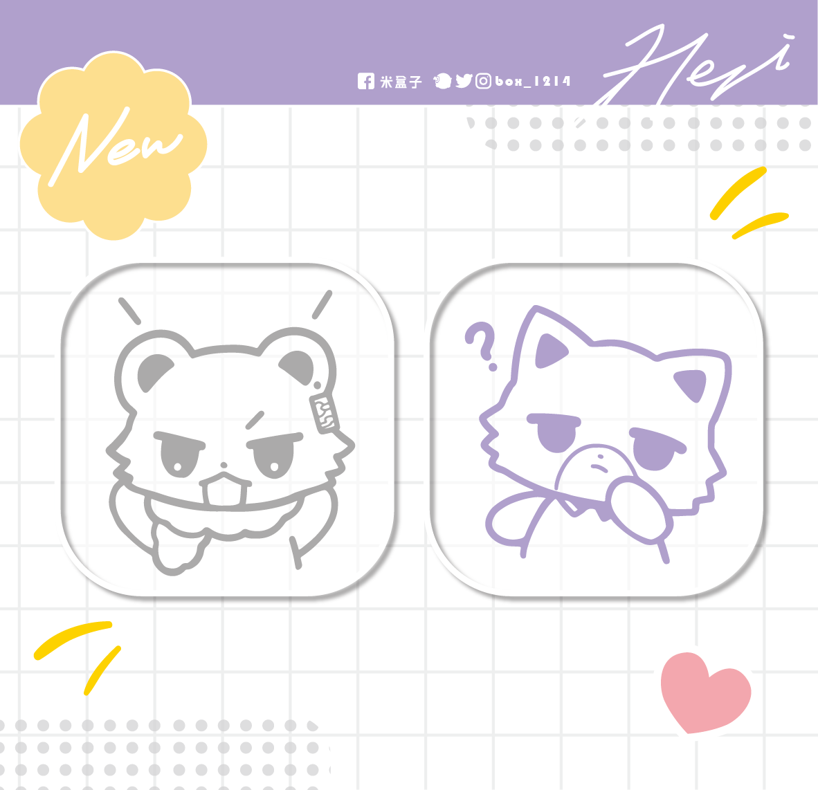 【にじさんじ】星導＆叢雲 小動物光敏印章