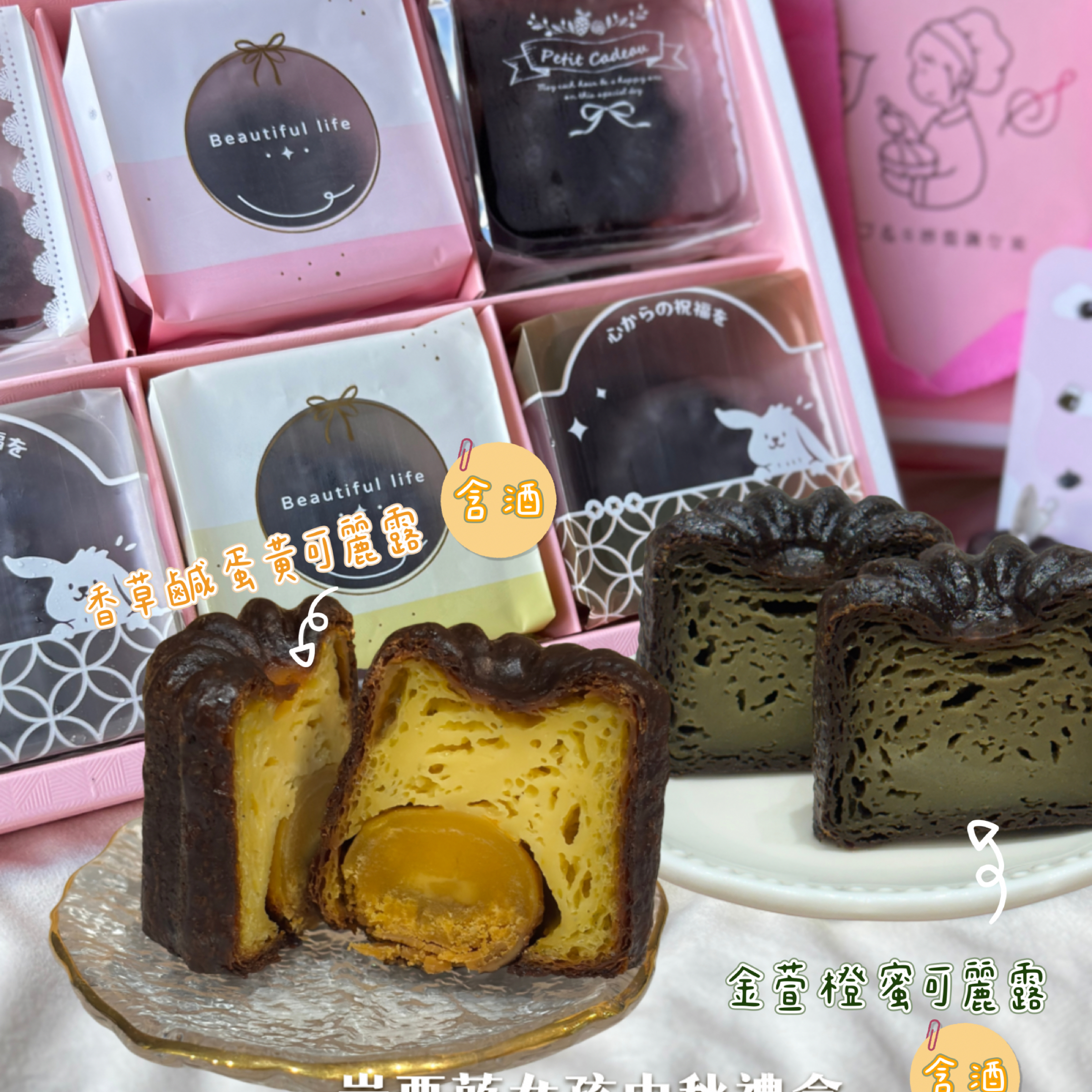 岢栗蕗女孩品牌中秋可麗露6入禮盒（預訂）