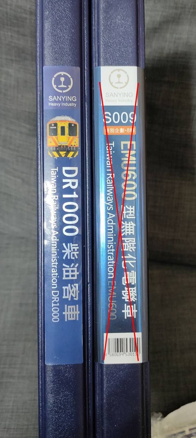 三鶯重工 新版收藏盒