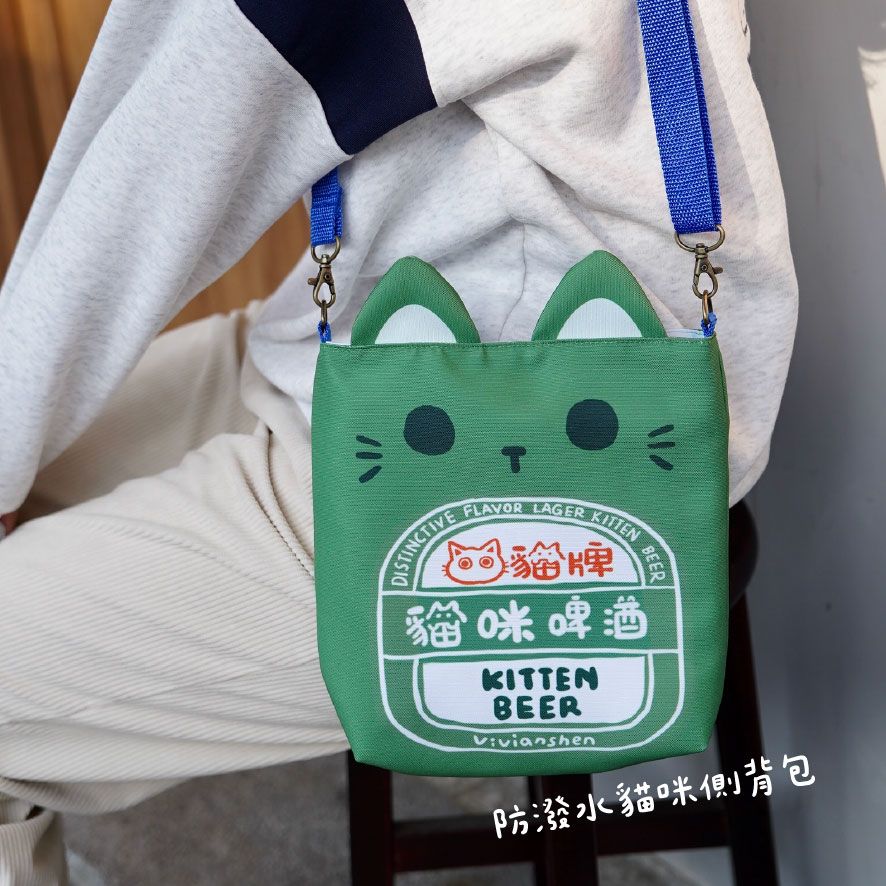 Vivianshen啤酒貓咪防潑水側背包