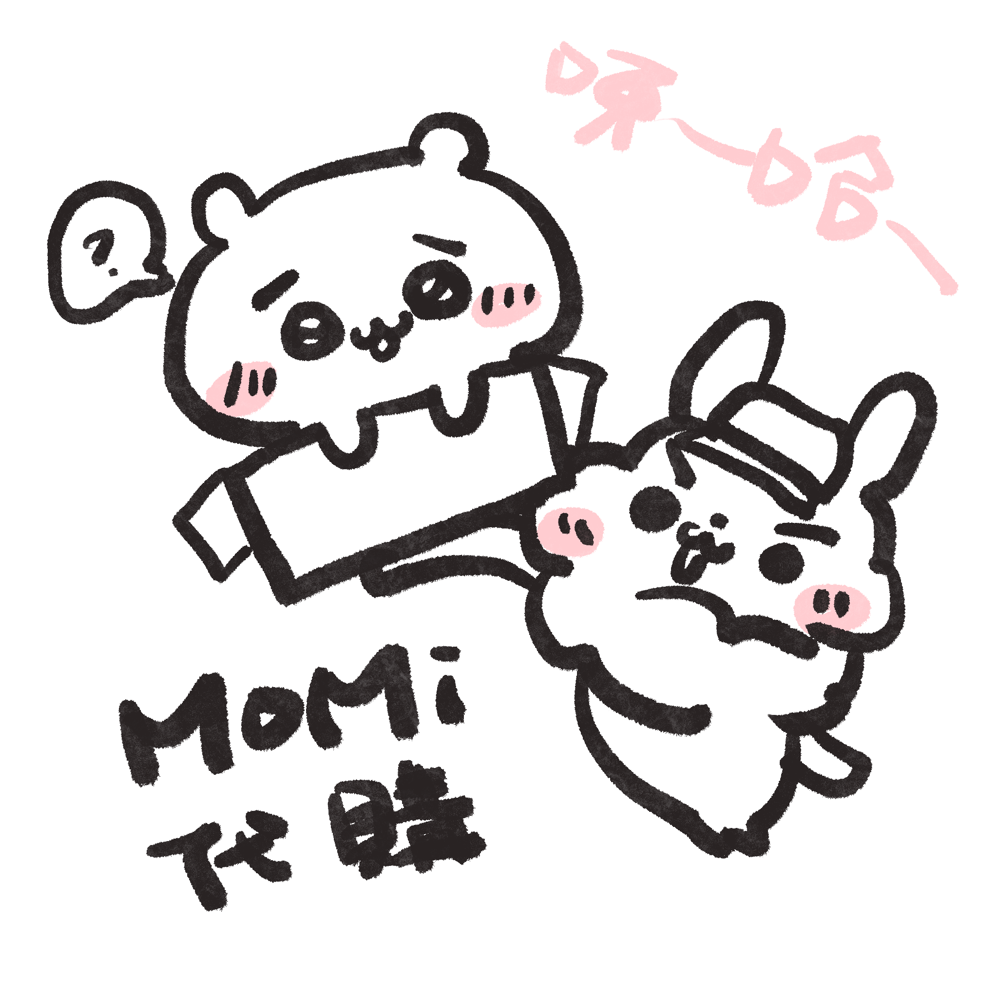 哞咪代購專屬訂單