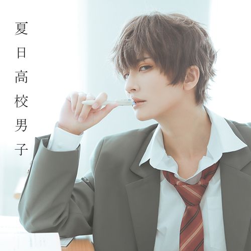 【通販】越尊 ＜夏日高校男子＞ 個人原創寫真書