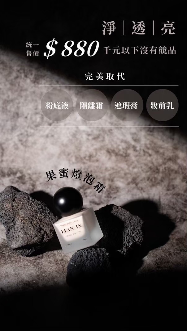 果蜜燈泡霜