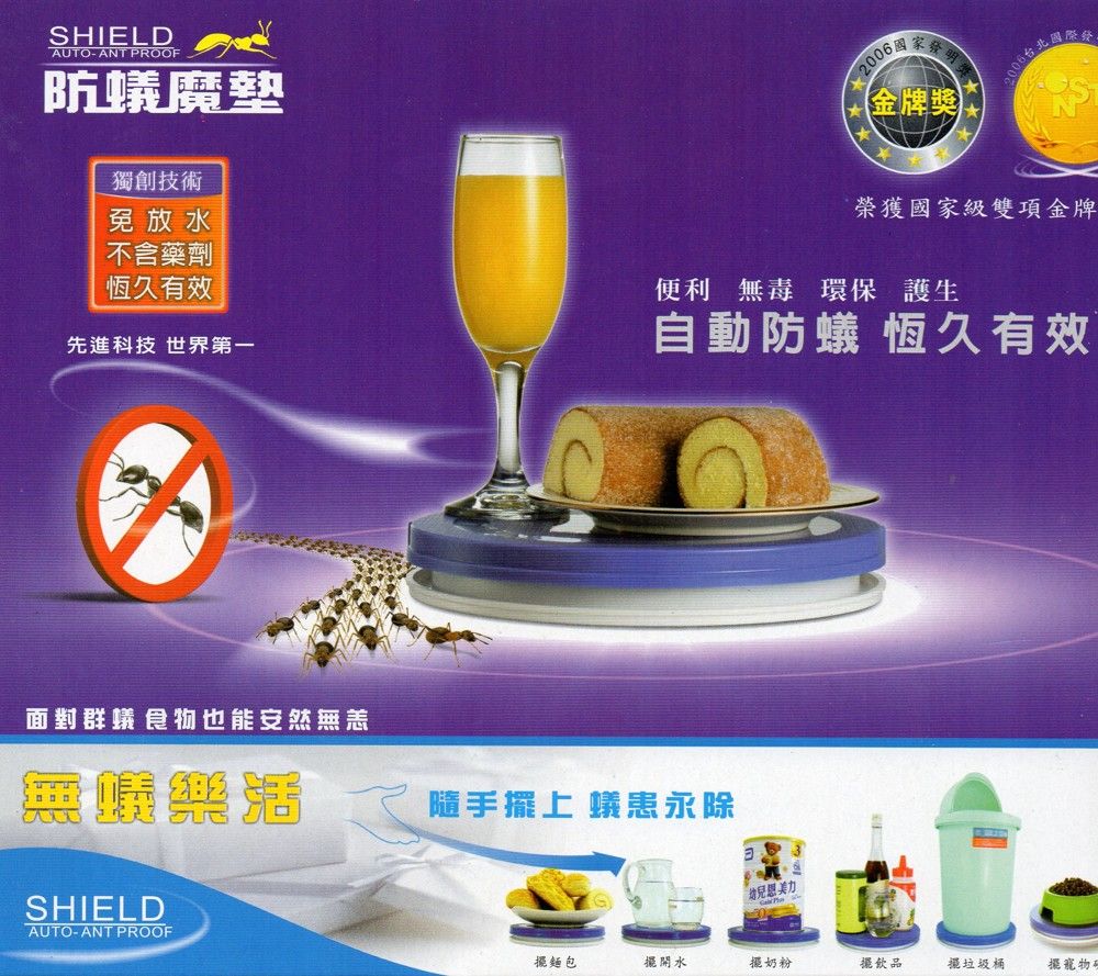 新生王子（現貨附發票）防蟻魔墊 環保 不用螞蟻藥 無毒 寵物餐碗 防蟻墊 貓狗餐碗 防蟻碗 永久有效
