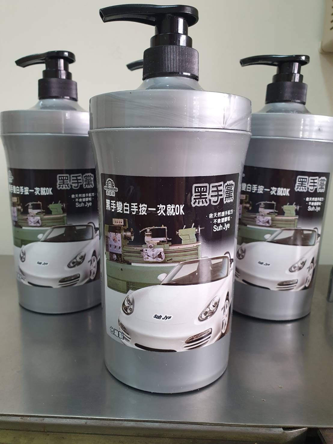 黑手黨 油污剋星 黑手修車🚗🛵重油黑油工業🏆非 黑手牌洗手粉污垢洗手乳清潔現貨