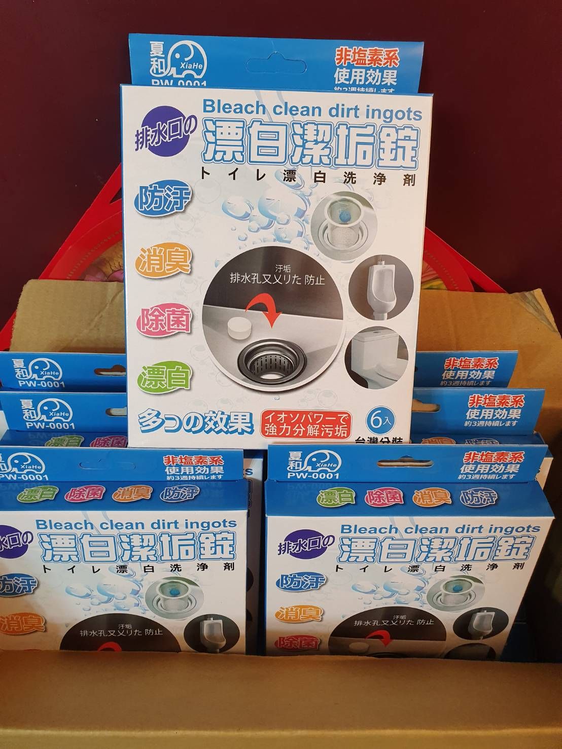 新生王子 夏和 漂白潔垢錠 馬桶 排水口 廚房水槽 防止污垢 現貨
