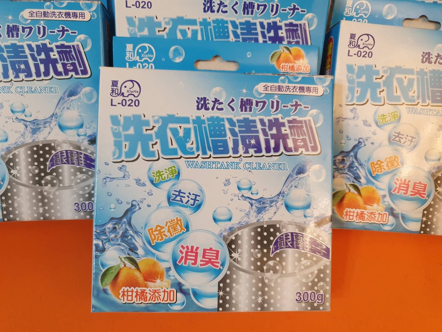 洗衣槽清洗劑300g 銀離子除菌 洗衣機 洗衣槽 現貨 批發價