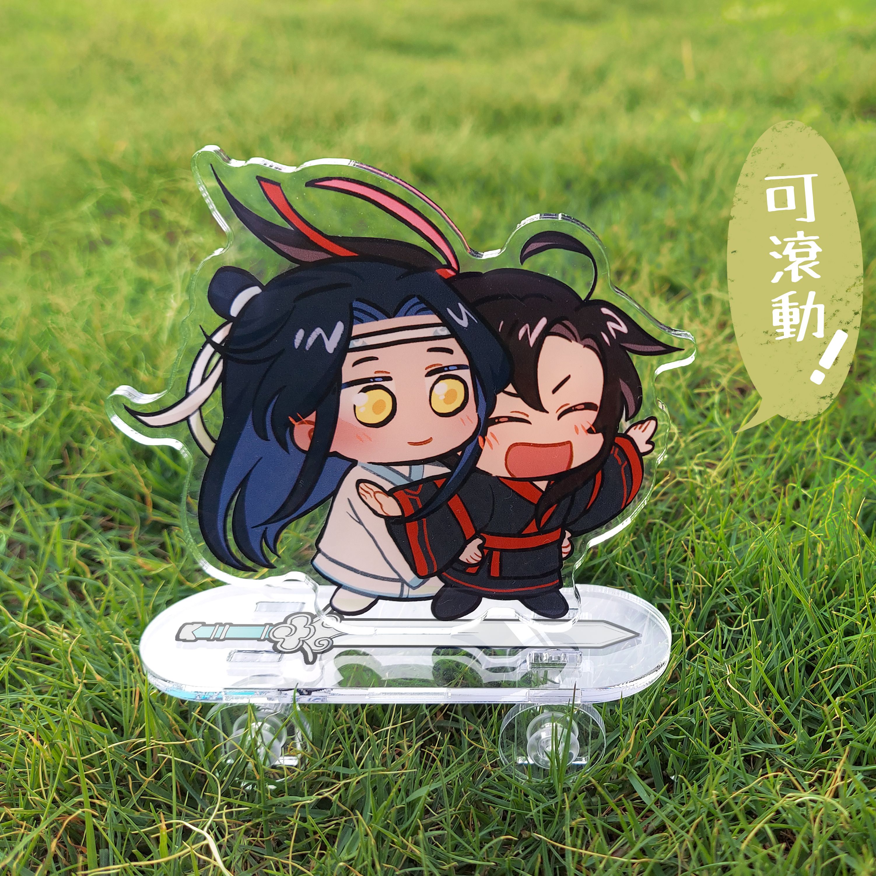 魔道祖師同人周邊-御劍雲遊滑板立牌