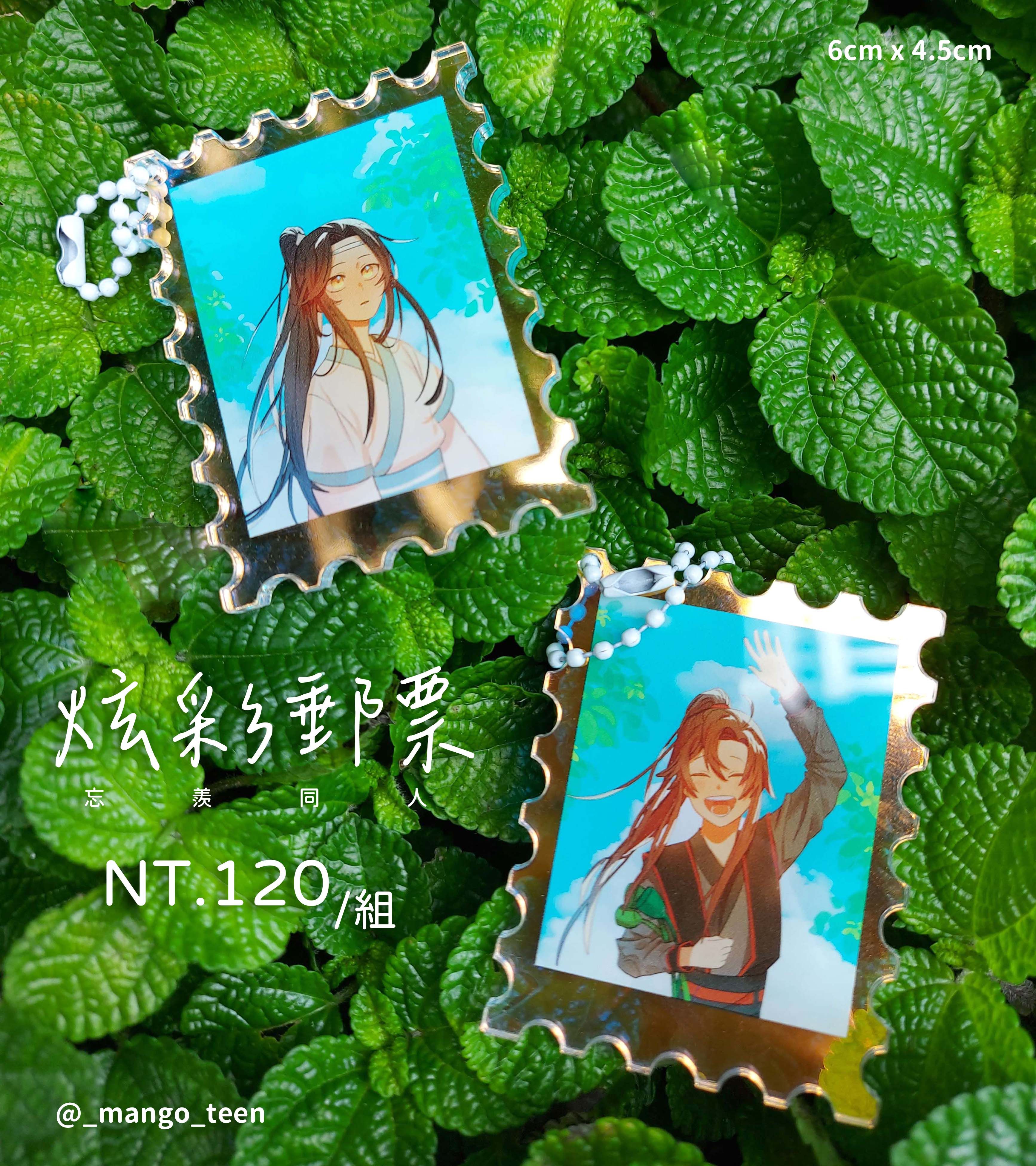忘羨炫彩郵票