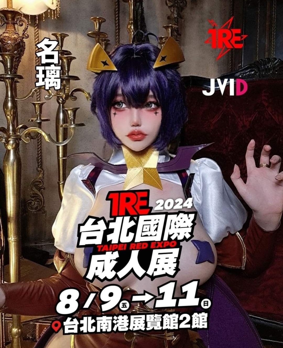 2024.8月TRE線上喊拍（已截止）